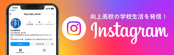 インスタグラム