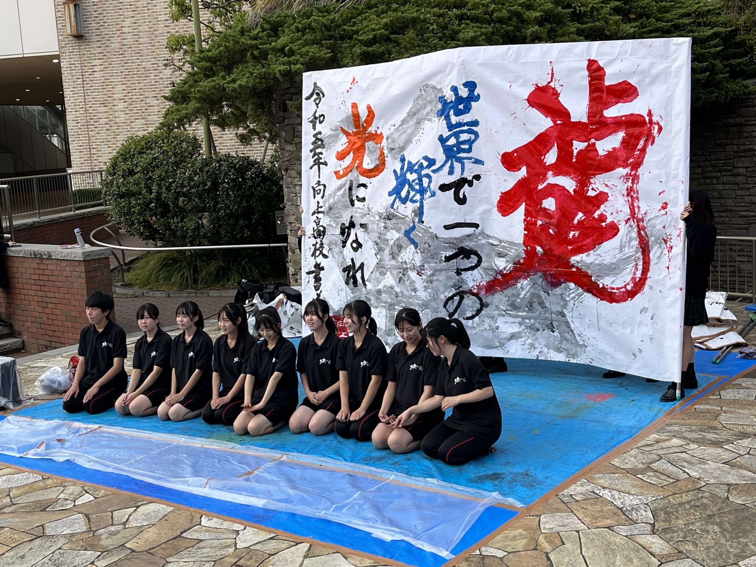 高川学園ピステ上下 高川学園ピステ上下