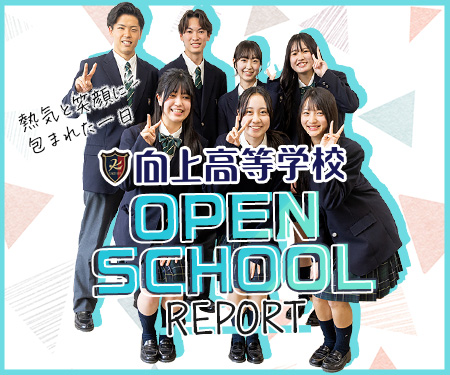 8/2(土)第1回オープンスクールレポート 熱気と笑顔に包まれた一日